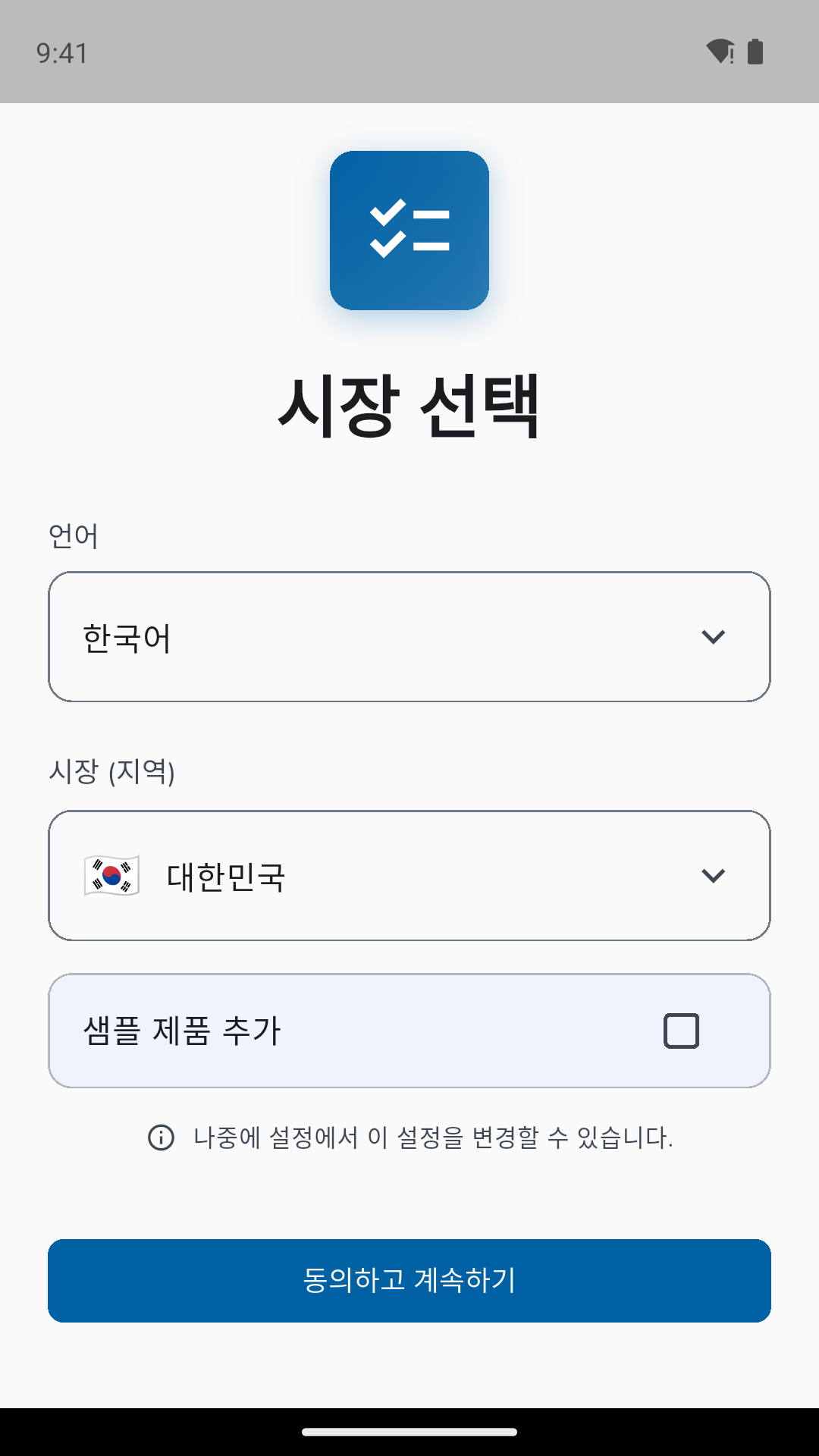 Onboarding